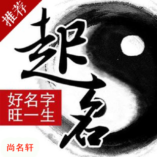 金华宝宝起名