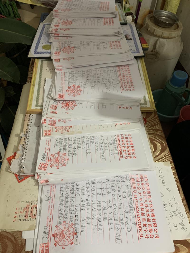 金华用案例说话 起名实力
