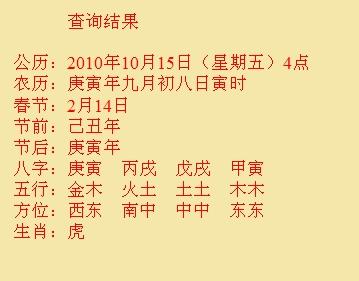 金华尚名轩起名