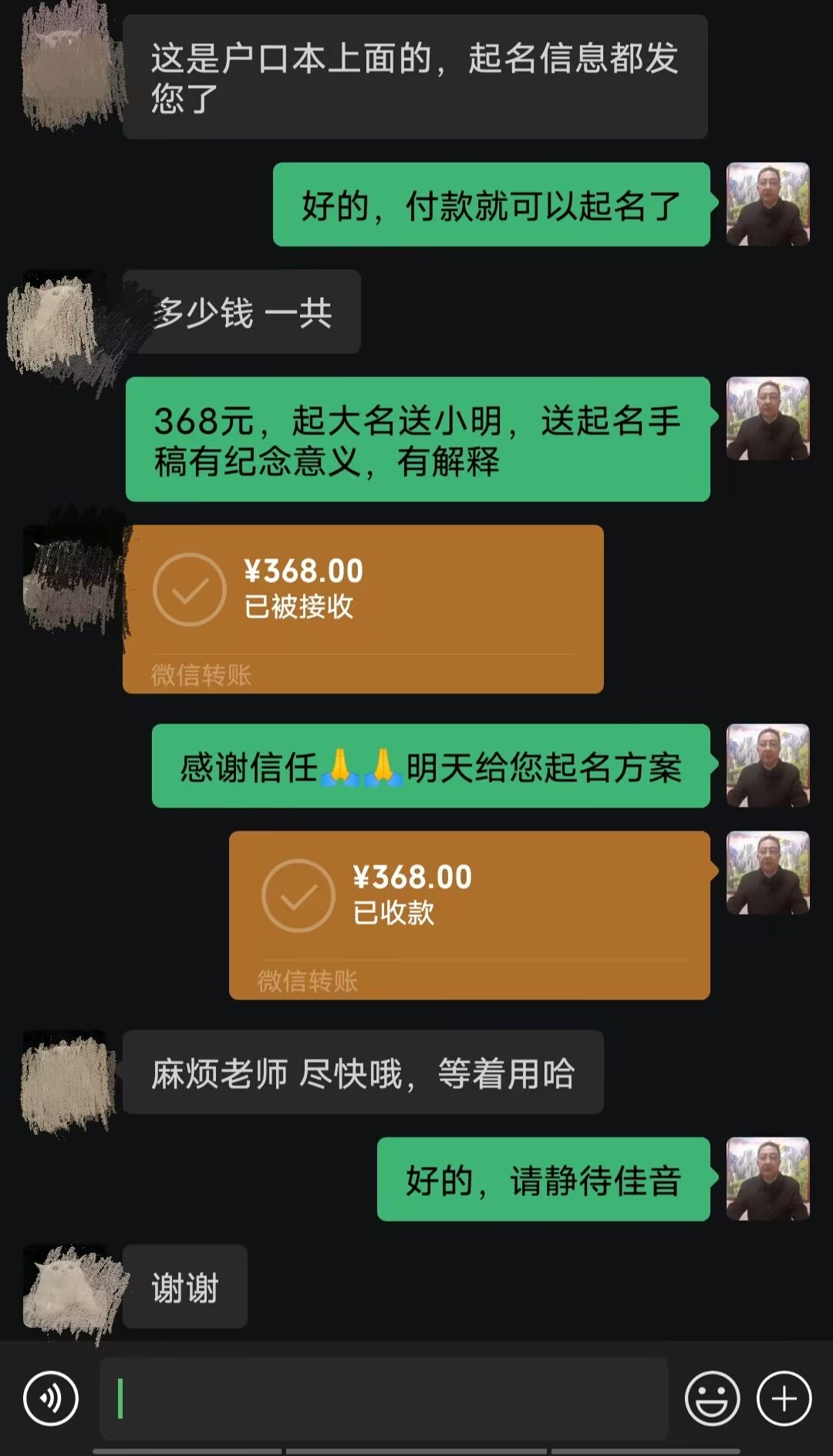 金华起名案例，感谢支持